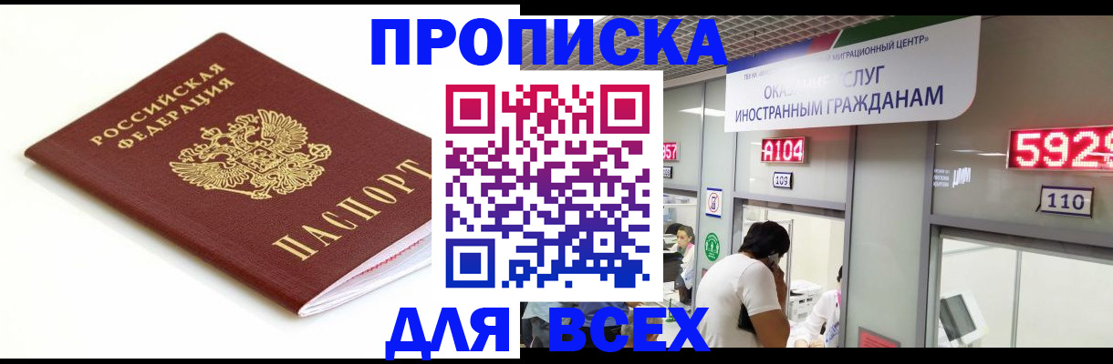 временная регистрация в Нягани