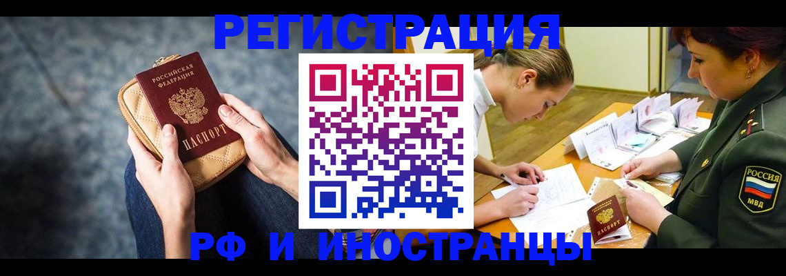 прописка законно в Нягани