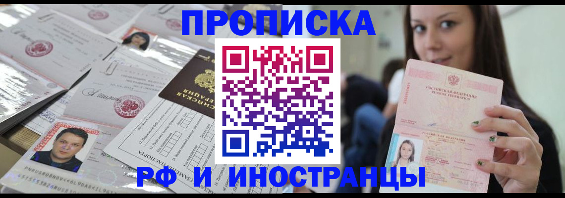 временная регистрация гарантия в Нягани