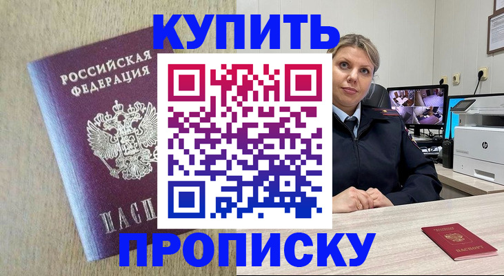 временная регистрация для школы в Нягани