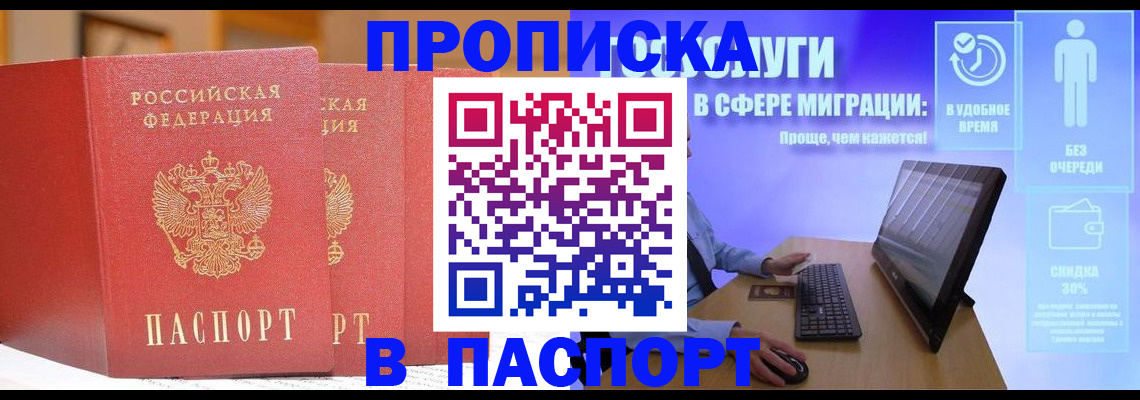 временная регистрация для школы в Нягани